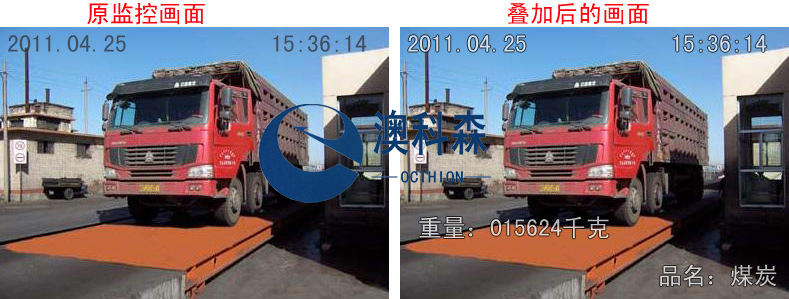 地磅收費(fèi)效果(澳科森).jpg 地磅收費(fèi)效果(澳科森).jpg